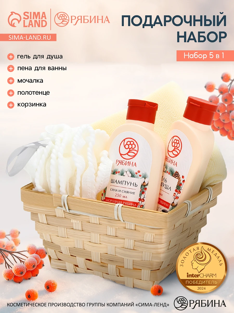 Подарочный набор в деревянной корзине